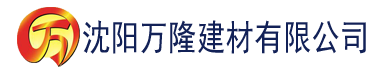 沈阳粉色视频观看建材有限公司_沈阳轻质石膏厂家抹灰_沈阳石膏自流平生产厂家_沈阳砌筑砂浆厂家